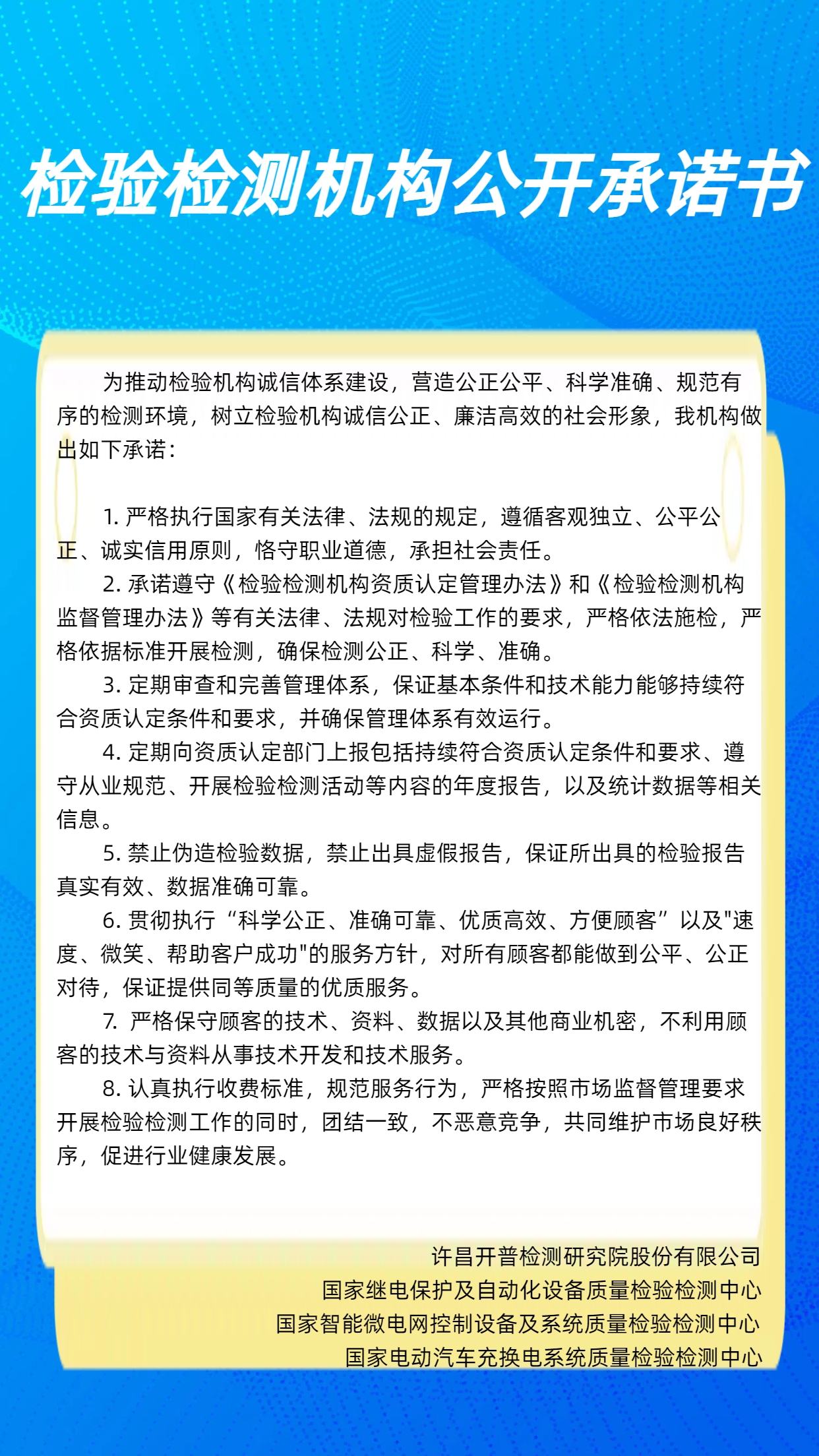 承诺书.jpg