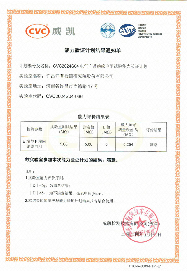 微信图片_20240513151401.png
