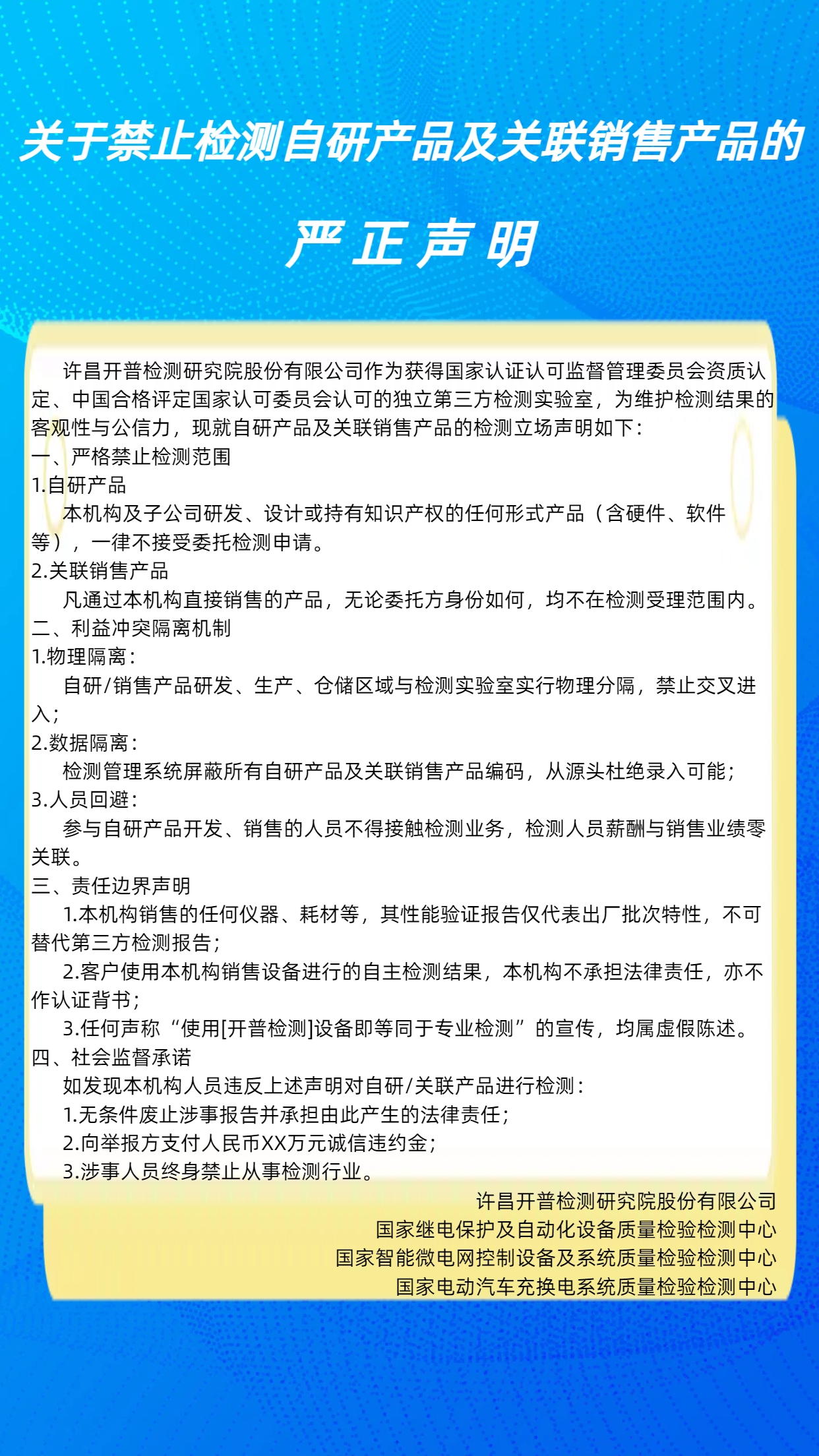 声明.jpg