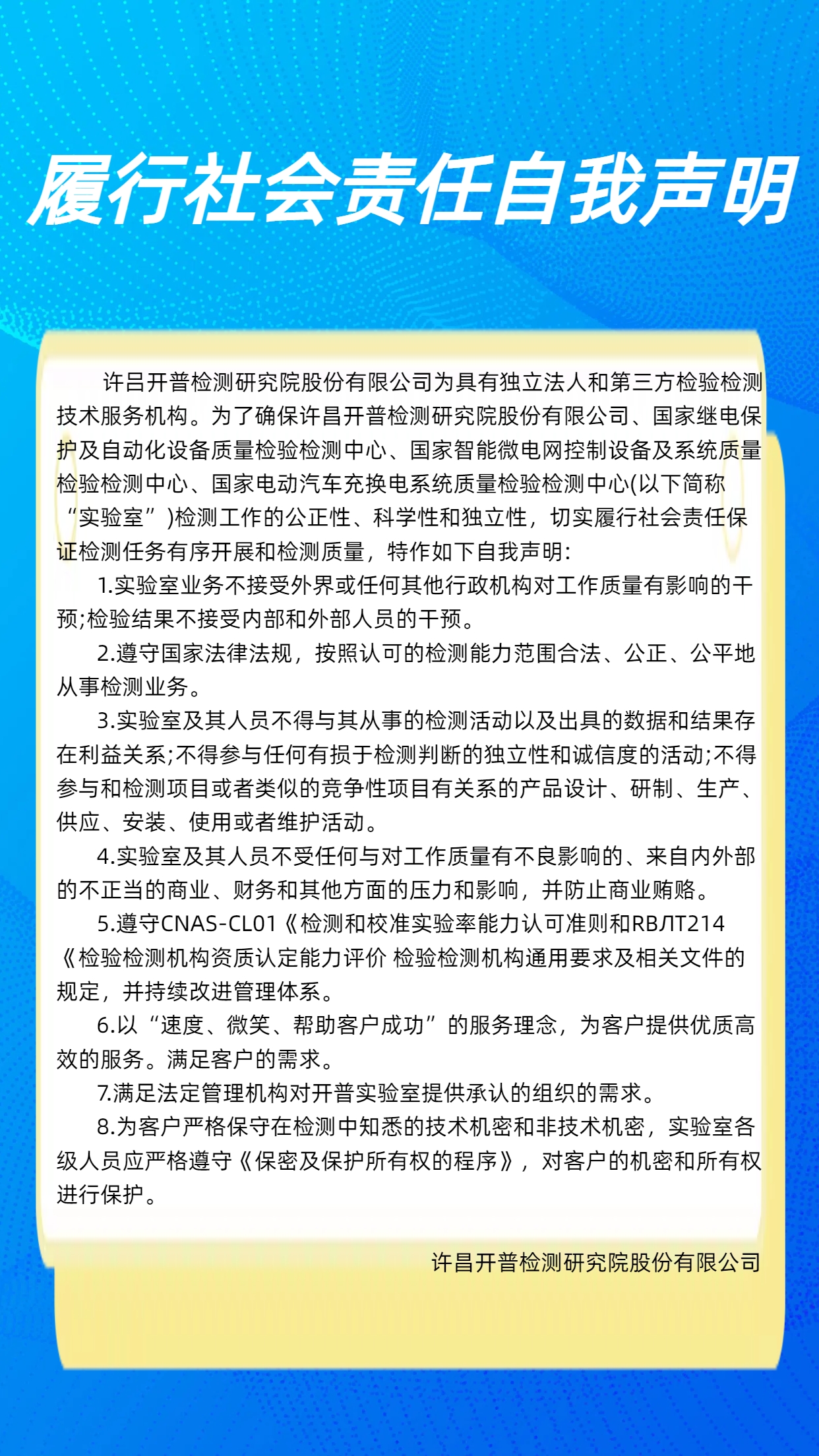 自我声明.jpg