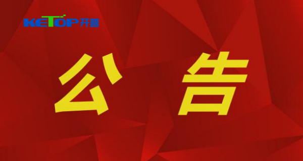 国家电网有限公司自主可控继电保护及安全自动装置专项测试合格产品公告