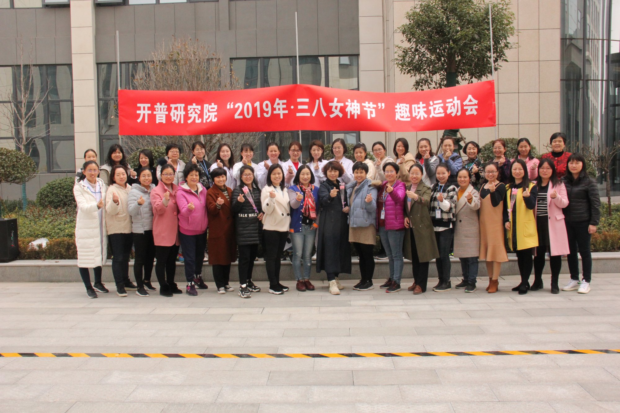 开普女神喜庆三八节趣味运动会