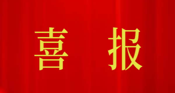 喜报！开普检测荣获许昌市市长质量奖